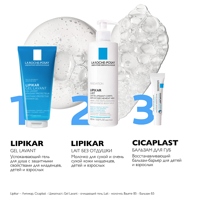 La Roche-Posay Бальзам-барьер восстанавливающий "Cicaplast Lips/Цикапласт Бальзам для губ" 7,5 мл