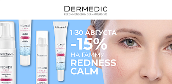 Искусство нежной заботы: полная линейка средств Dermedic Redness