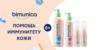 Уход за нежной детской кожей от Bimunica 