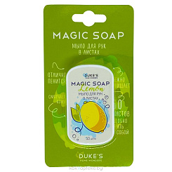 DUKE'S HOME WONDERS Мыло для рук в листах (Лимон), 50 шт
