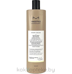 MASSTIGE HAIR FOCUS Дисциплинирующая бальзам-маска 400 мл