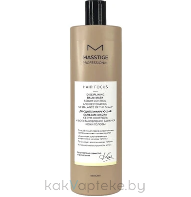 MASSTIGE HAIR FOCUS Дисциплинирующая бальзам-маска 400 мл