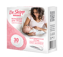 Dr. Skipp PREMIUM Вкладыши для груди одноразовые, 30шт
