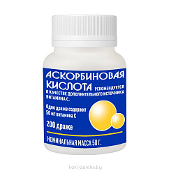 Аскорбиновая кислота, БАД драже по 250 мг №200