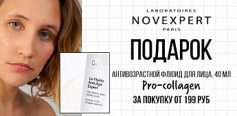 Novexpert — уникальный подход к уходу! Novexpert — уникальный подход к уходу!