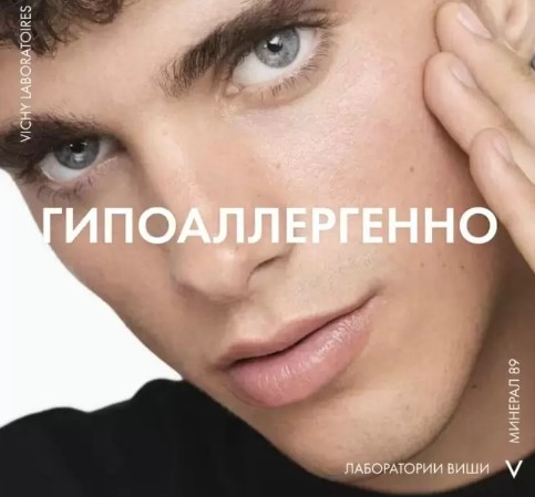 VICHY Mineral 89 Гель-сыворотка ежедневный для кожи, подверженной агрессивным внешним воздействиям, 75 мл