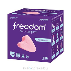 Freedom Тампоны женские гигиенические  3 шт. normal