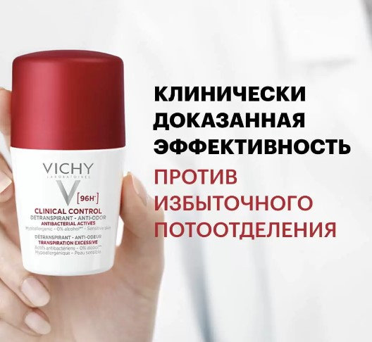 VICHY Дезодорант-антиперспирант СLINICAL CONTROL  2шт х 50 мл