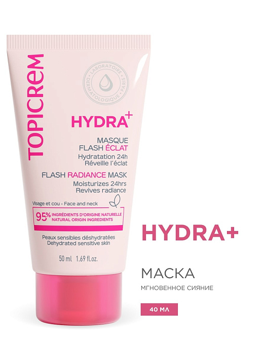 TOPICREM HYDRA+ Маска мгновенное сияние 50 мл