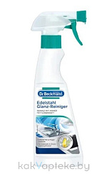 Dr. Beckmann Пена для чистки нержавеющей стали, 250мл