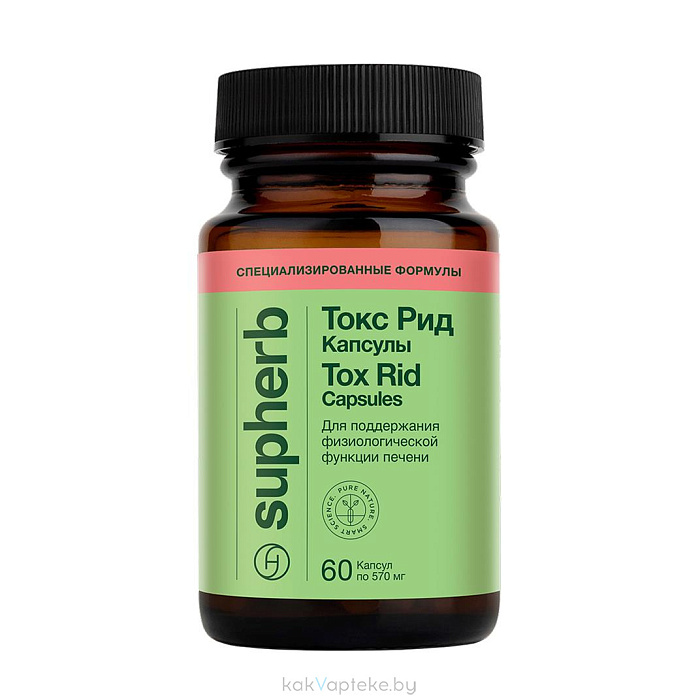 Supherb Токс Рид Капсулы, БАД капсулы №60