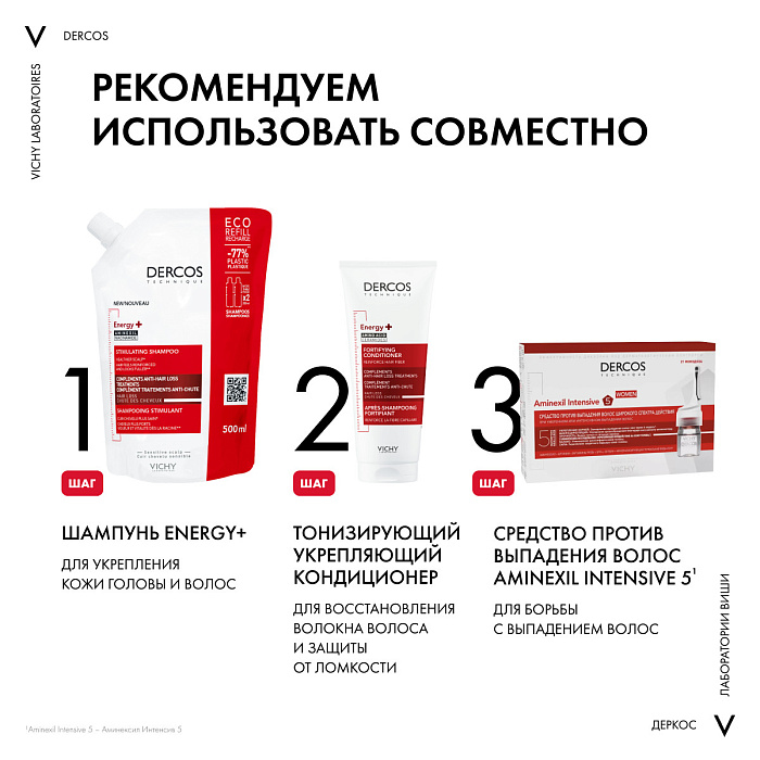 Vichy Dercos Technique Шампунь против выпадения волос "Energy+",  500 мл