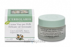 L'Erbolario Крем для чувствительной склонной к покраснению кожи с ромашкой, иглицей, лакричником и ячменным воском, 30 мл