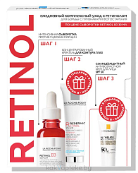 Набор LA ROCHE-POSAY RETINOL Интенс.сывор.прот.глуб.морщ,д/выравн.цвета лица и текст.кожи В3 Serum,30 мл+REDERMIC RETINOL Крем-гель интенс.концентр.д/контглаз,15 мл+ ANTHELIOS Кр.антив.солнц.д/лица SPF 50/PPD19,3 мл