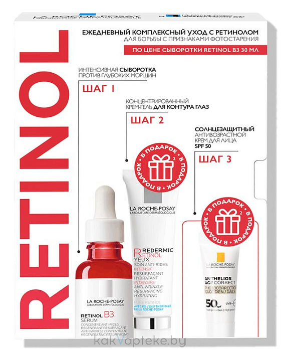 Набор LA ROCHE-POSAY RETINOL Интенс.сывор.прот.глуб.морщ,д/выравн.цвета лица и текст.кожи В3 Serum,30 мл+REDERMIC RETINOL Крем-гель интенс.концентр.д/контглаз,15 мл+ ANTHELIOS Кр.антив.солнц.д/лица SPF 50/PPD19,3 мл
