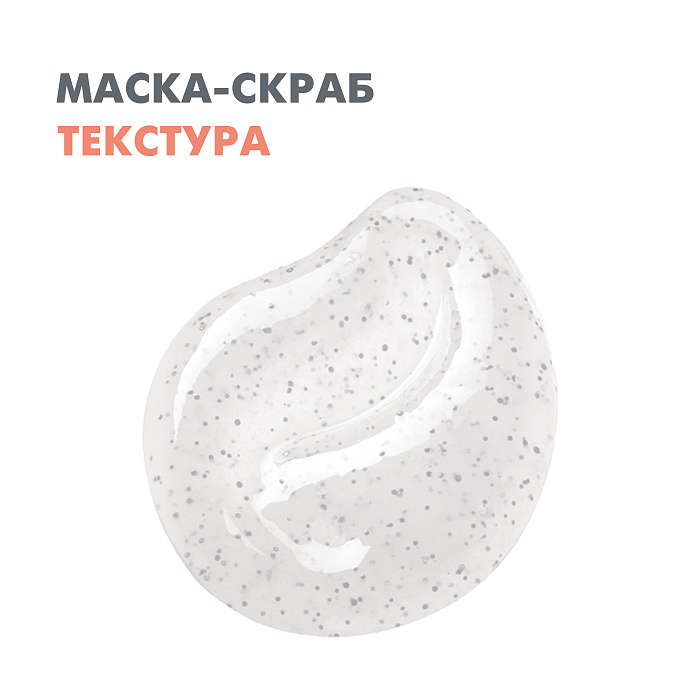AVENE CLEANANCE маска-скраб для лица 50 мл