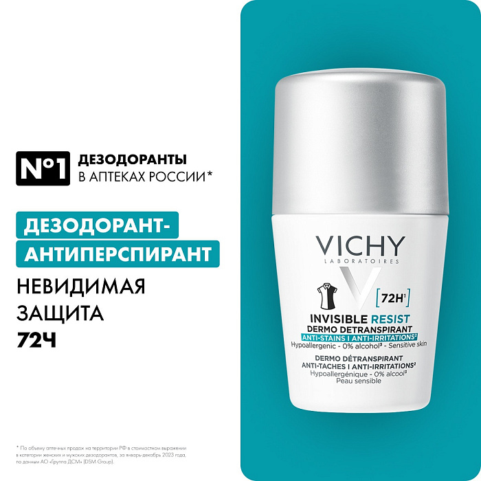 VICHY Дезодорант-антиперспирант шариковый "INVISIBLE", 50 мл