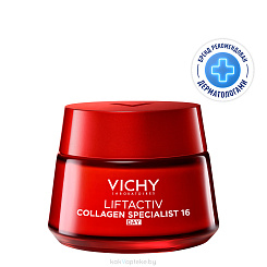 VICHY Liftactiv Collagen Specialist 16 Крем дневной для лица   50 мл