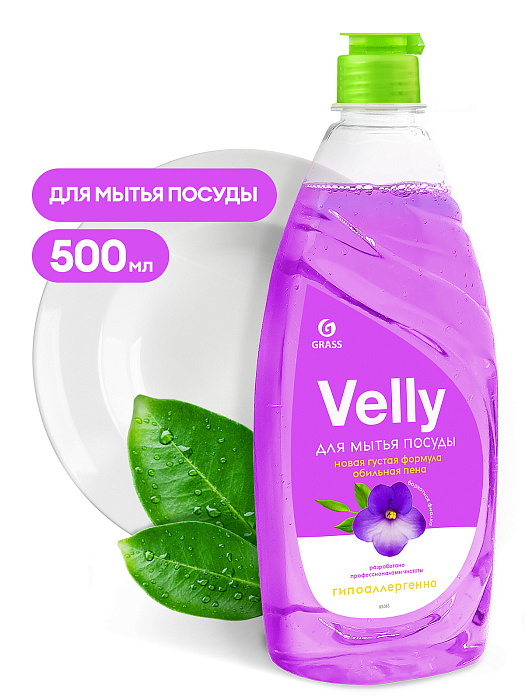 GraSS Средство для мытья посуды «Velly» (Бархатная фиалка) 500 мл
