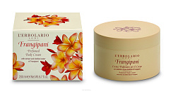 L'Erbolario ФРАНЖИПАНИ Парфюмированный крем для тела 200 мл