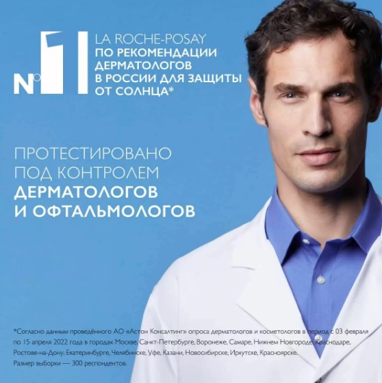 La Roche-Posay Anthelios Молочко солнцезащитное увлажняющее для лица и тела SPF50+/PPD30, 250 мл