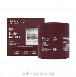 Selfielab ANTI-AGE Флюид-фейслифтинг для лица,55+,50 мл