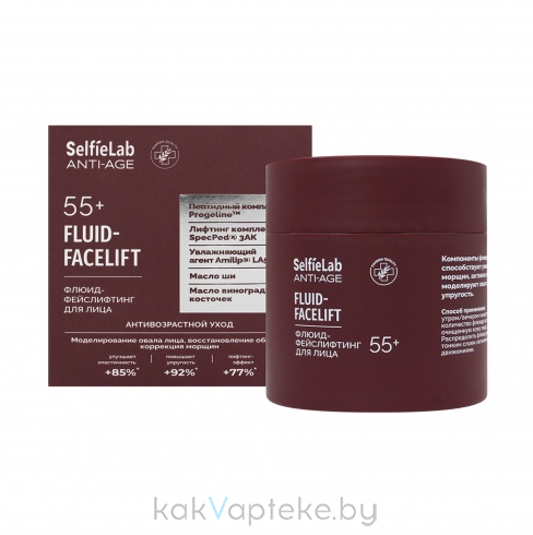 Selfielab ANTI-AGE Флюид-фейслифтинг для лица,55+,50 мл