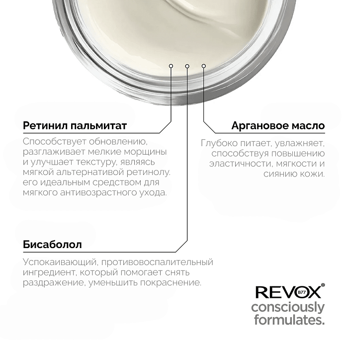 REVOX B77 Антивозрастной крем-концентрат для лица RETINOL DAILY PROTECTION SPF 20, 50 мл