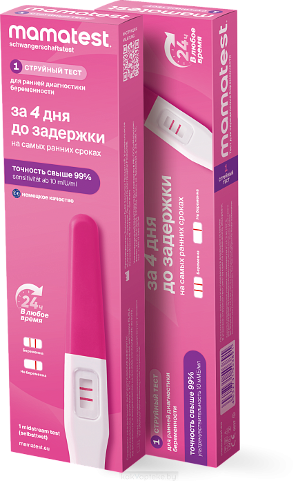 Тест для определения  беременности  ультрачувствительный струйный МАМАTEST 1шт в уп