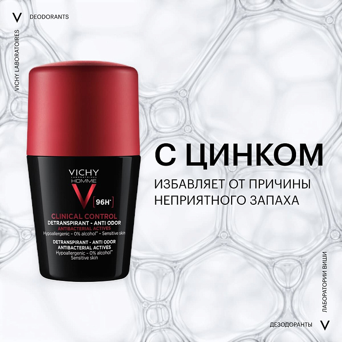 VICHY Homme Дезодорант-антиперспирант CLINICAL CONTROL 50 мл
