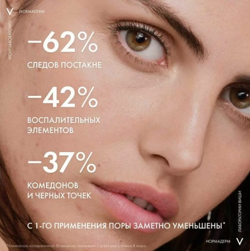 VICHY NORMADERM Уход корректирующий двойного действия, 50мл