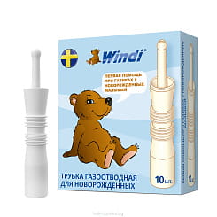 Трубочка газоотводная для новорожденных WINDI в индивидуальной упаковке № 10