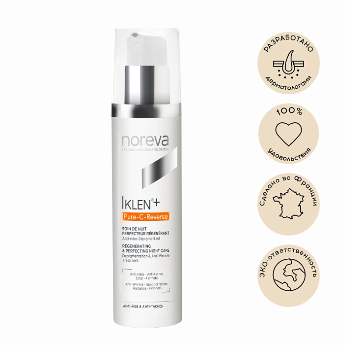 NOREVA ИКЛЕН+ [PURE-C-REVERSE] Регенерирующий ночной крем для сияния кожи , 50мл