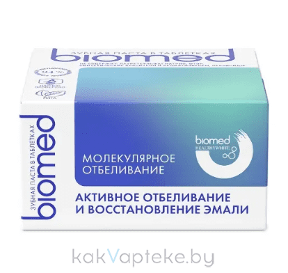 BIOMED HEALTHYWHITE Инновационная зубная паста в таблетках Активное отбеливание и восстановление эмали». Мята, 62 шт