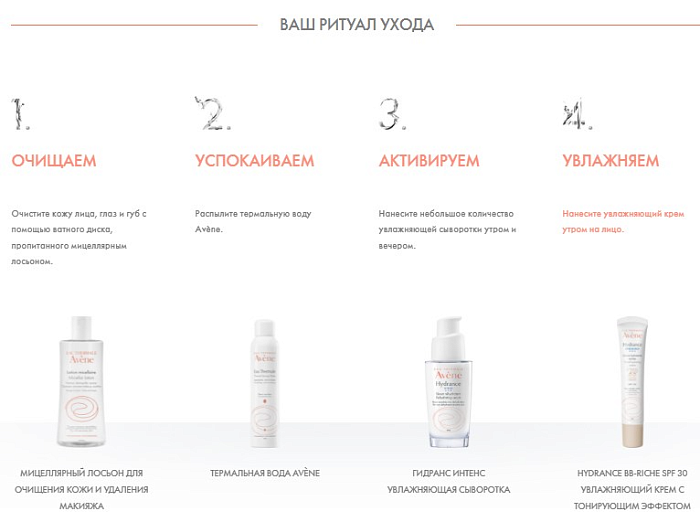 AVENE HYDRANCE BB-RICHE Увлажняющий крем с тонирующим эффектом SPF30 40 мл