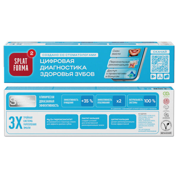 SPLAT (СПЛАТ) Professional Зубная паста Biocalcium/Биокальций 130 г