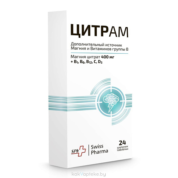 Цитрам, БАД шипучие таблетки №24