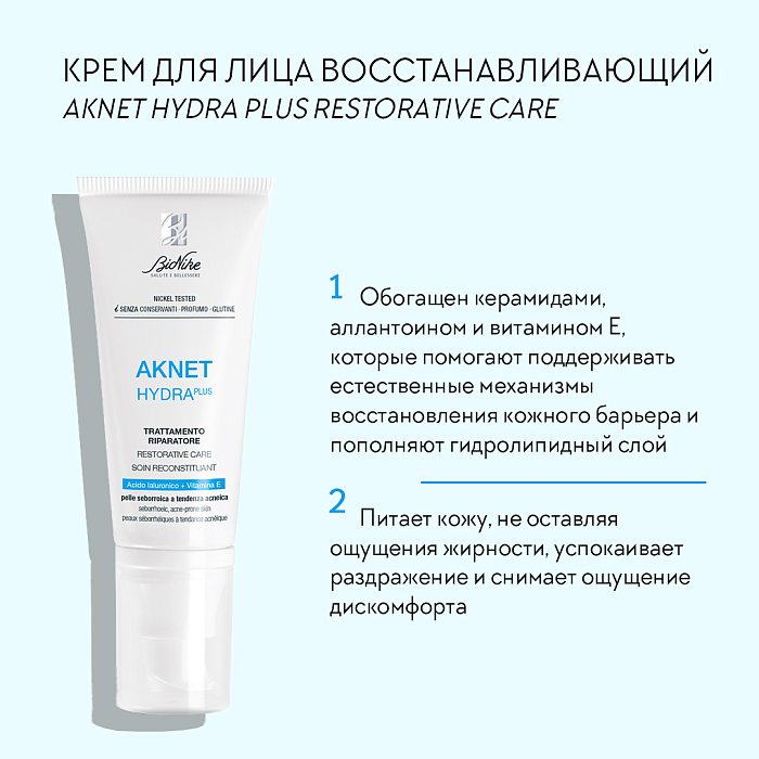 BioNike Крем для лица AKNET HYDRA plus restorative care, 40 мл