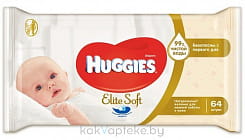 Huggies Elite Soft  Салфетки влажные многослойные детские 64 шт