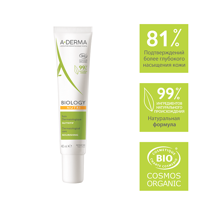A-DERMA BIOLOGY дерматологический питательный крем 40 мл