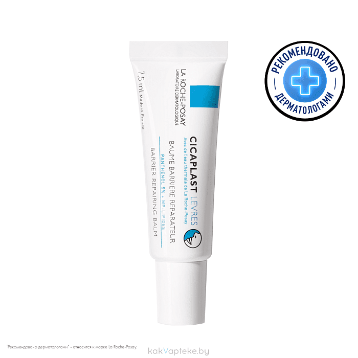 La Roche-Posay Бальзам-барьер восстанавливающий "Cicaplast Lips/Цикапласт Бальзам для губ" 7,5 мл