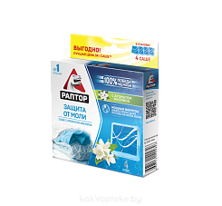 РАПТОР Саше от моли с запахом Жасмина