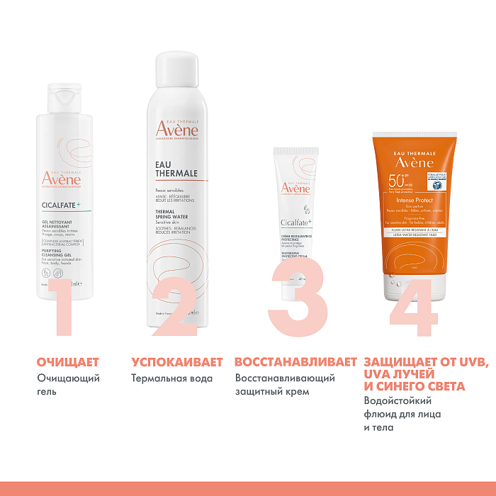 AVENE CICALFATE+ Восстанавливающий защитный крем 40 мл