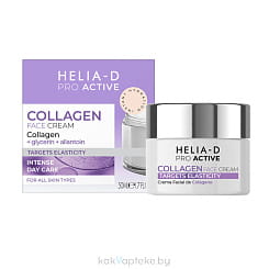 Helia-D Pro Active Крем для лица с коллагеном 50 мл