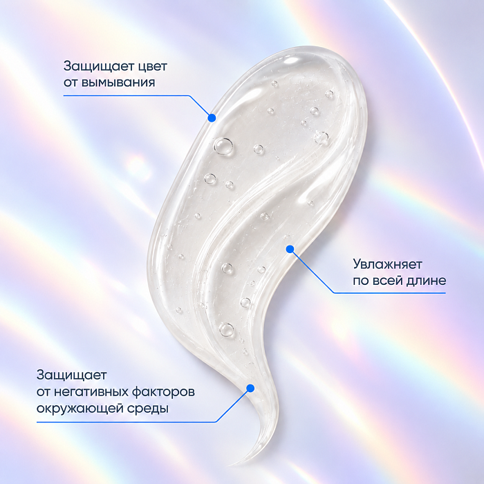BIOVI Trichology Шампунь защита цвета для окрашенных волос 250 мл