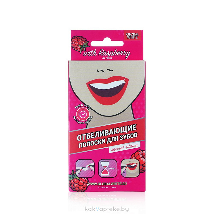 GLOBAL WHITE Отбеливающие полоски для зубов "Малина" (2 саше)