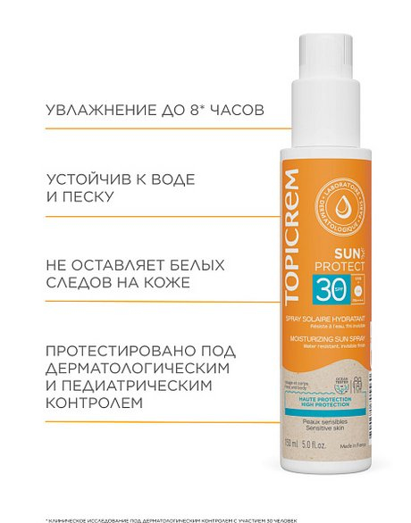 TOPICREM SUN PROTECT Солнцезащитный увлажняющий спрей SPF30 (для детей с 3-х лет и взрослых) 150 мл