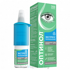 Оптинол Экспресс увлажнение средство увлажняющее офтальмологическое,10 мл.