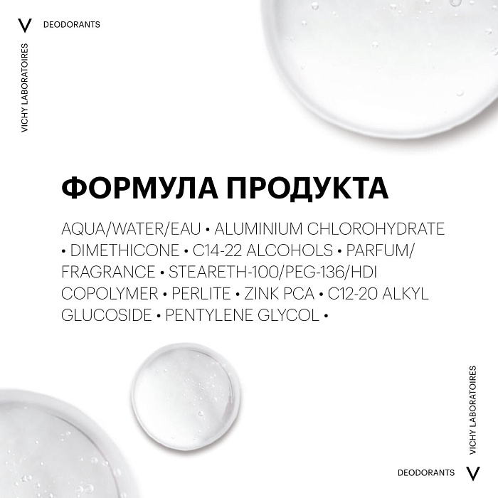 VICHY Homme Дезодорант-антиперспирант CLINICAL CONTROL 50 мл