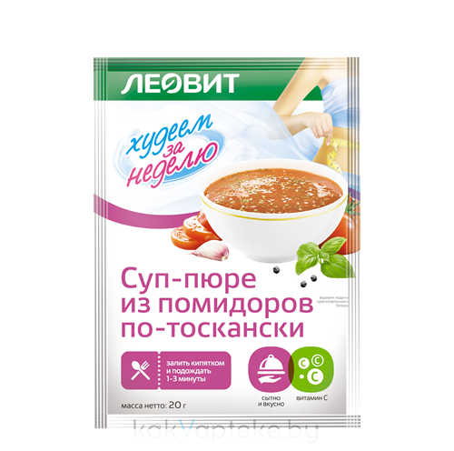 Суп-пюре из помидоров по-тоскански. Пакет 20 г